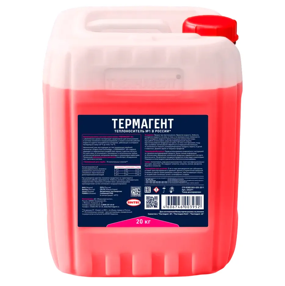 Теплоноситель Thermagent -65 20 кг на основе этиленгликоля Теплоноситель Thermagent -65 20 кг на основе этиленгликоля