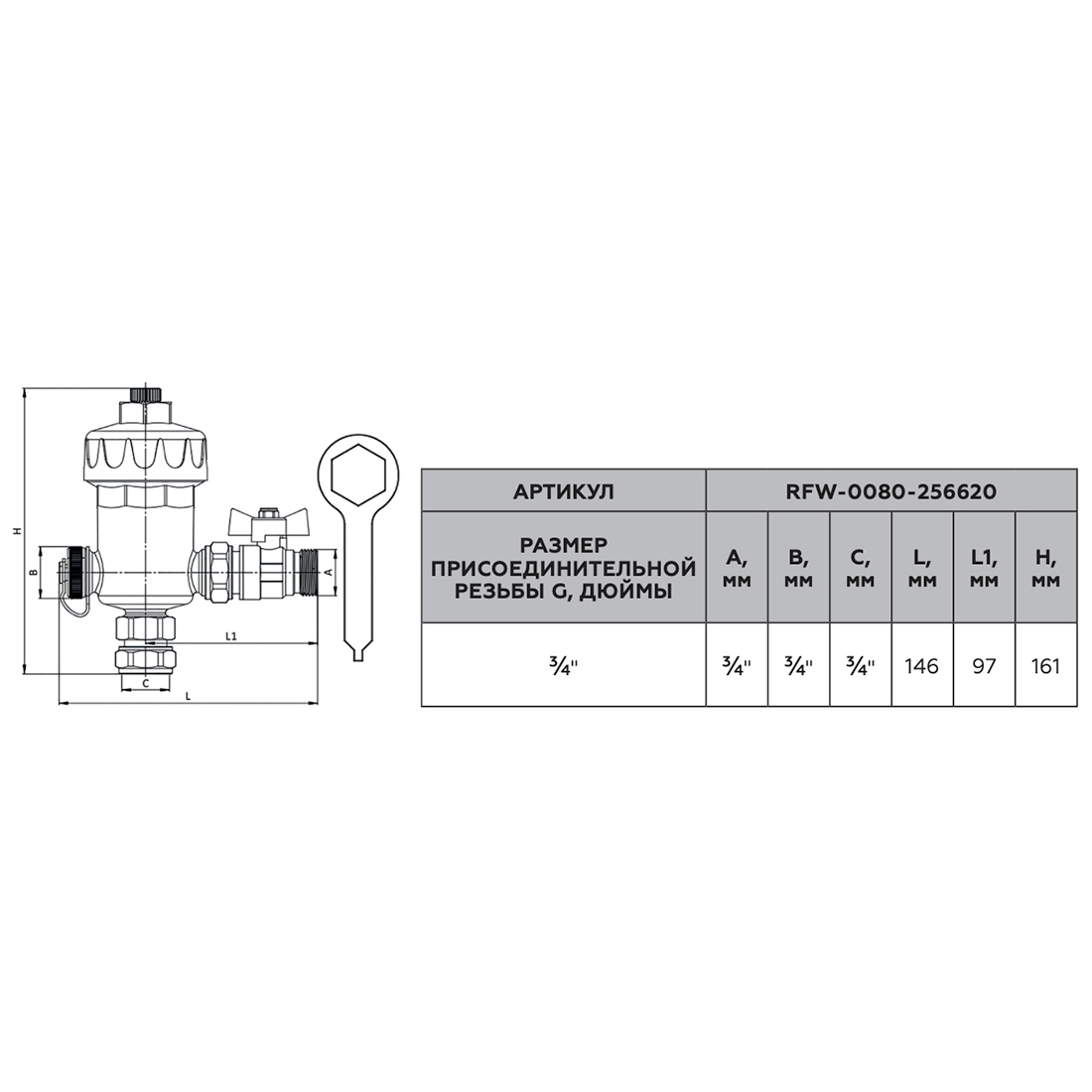 Сепаратор грязи (шлама) Rommer 3/4 для настенных котлов Сепаратор грязи (шлама) Rommer 3/4 для настенных котлов