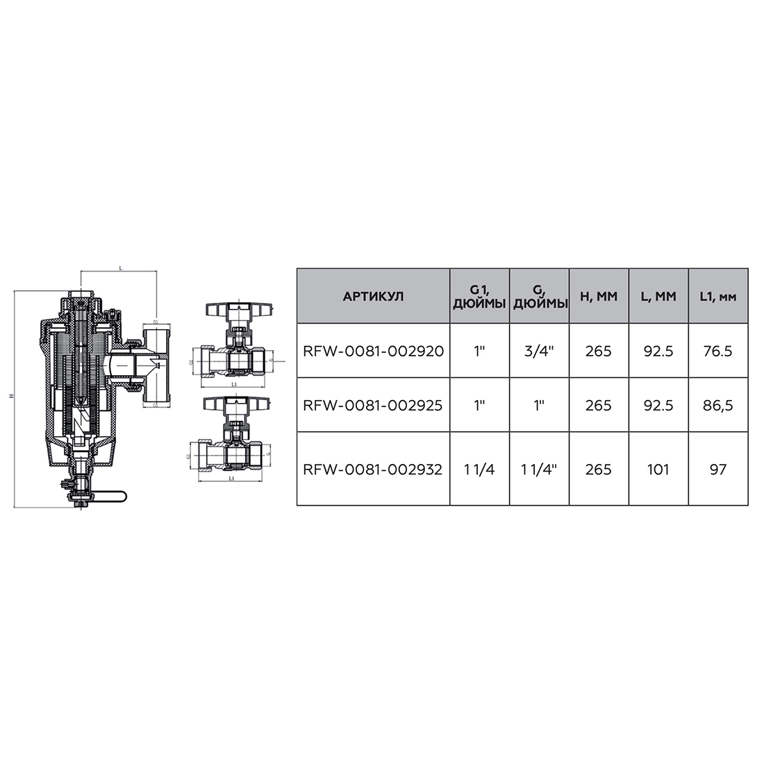 Сепаратор грязи (шлама) поворотный Rommer ВР 3/4 с щетками Сепаратор грязи (шлама) поворотный Rommer ВР 3/4 с щетками