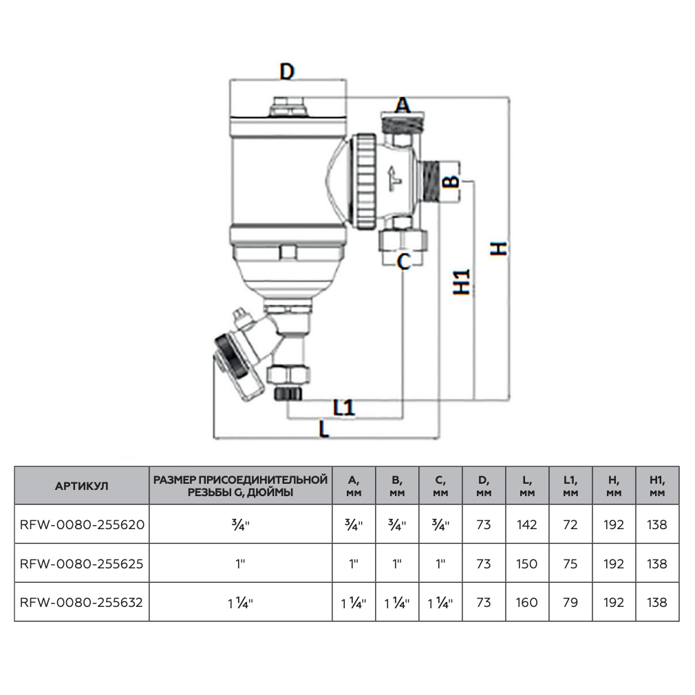 Сепаратор грязи (шлама) поворотный Rommer ВР 3/4 латунь Сепаратор грязи (шлама) поворотный Rommer ВР 3/4 латунь